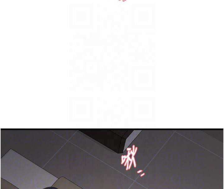 《水電工日誌》漫画 第76話-幫我吹好嗎?