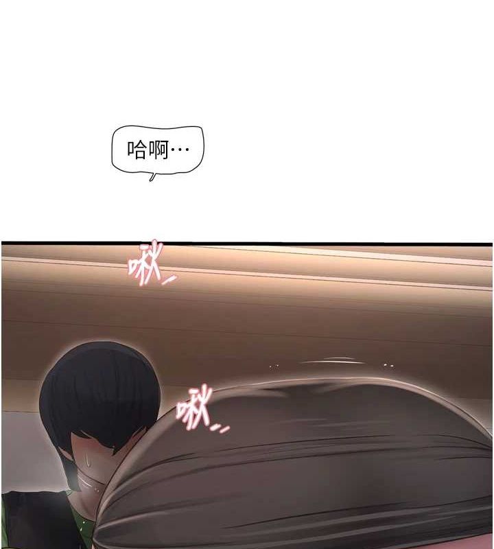 《水電工日誌》漫画 第77話-跨越朋友的界線