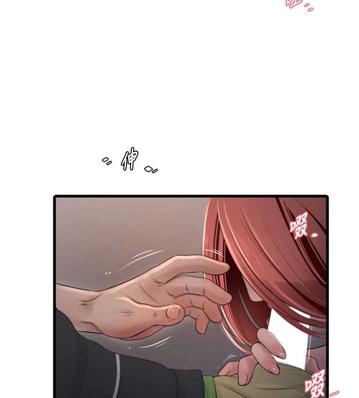 《水電工日誌》漫画 第77話-跨越朋友的界線