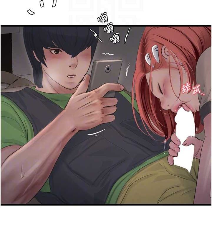 《水電工日誌》漫画 第77話-跨越朋友的界線