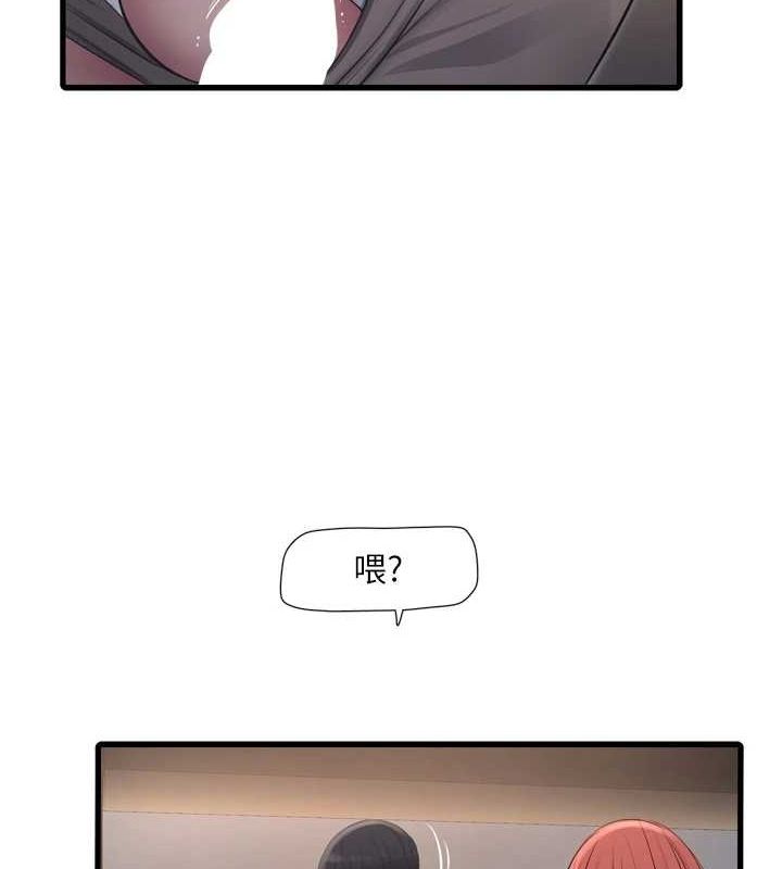 《水電工日誌》漫画 第77話-跨越朋友的界線
