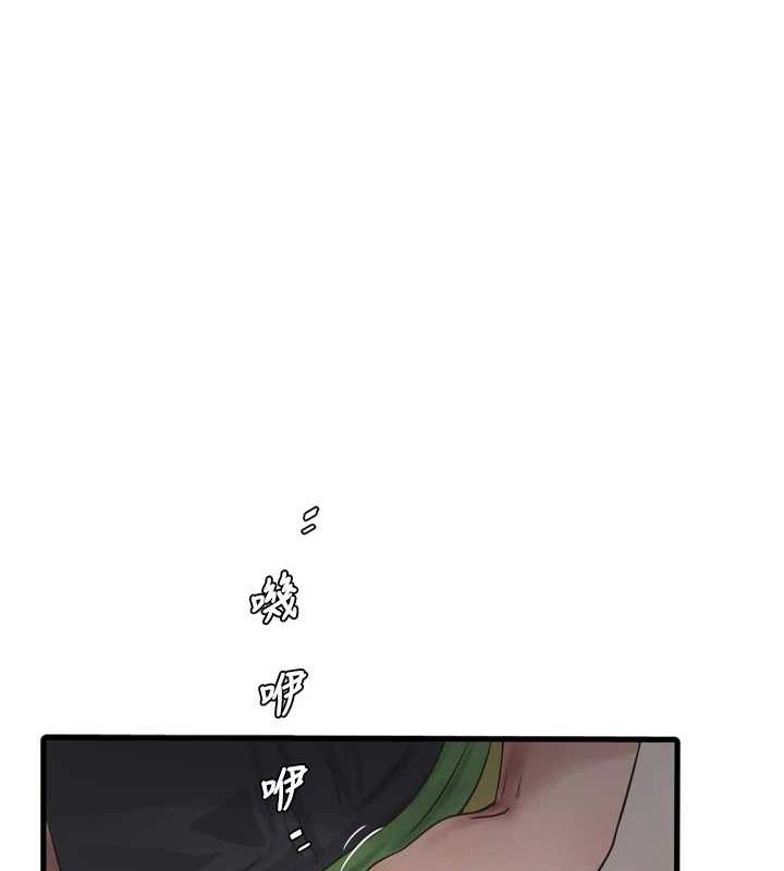 《水電工日誌》漫画 第77話-跨越朋友的界線