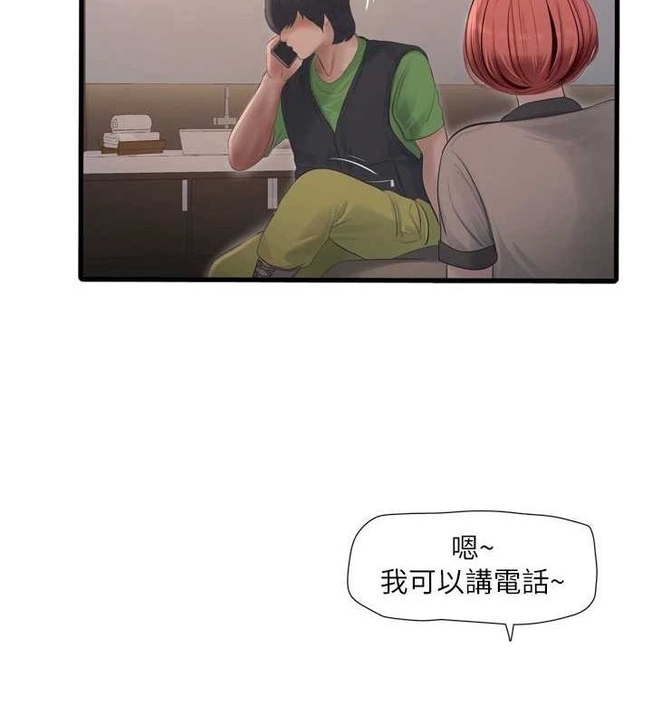 《水電工日誌》漫画 第77話-跨越朋友的界線