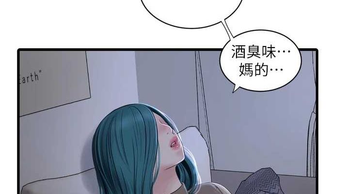 《水電工日誌》漫画 第77話-跨越朋友的界線
