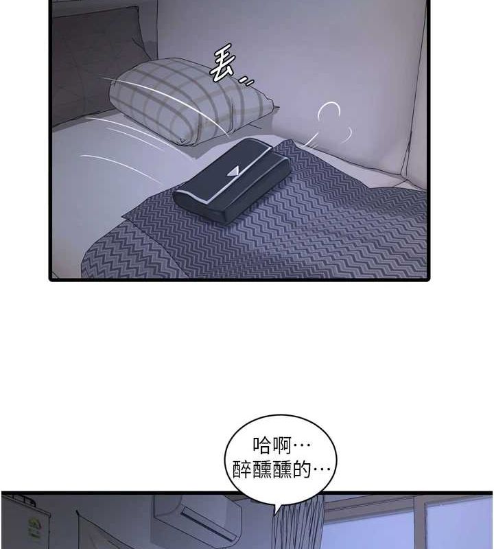 《水電工日誌》漫画 第77話-跨越朋友的界線