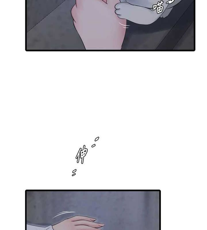 《水電工日誌》漫画 第77話-跨越朋友的界線