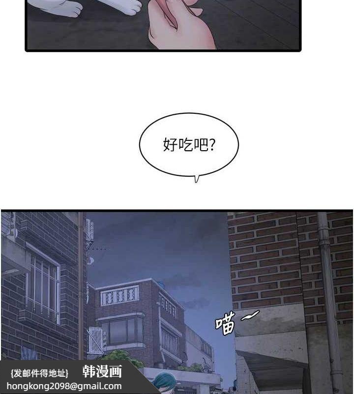 《水電工日誌》漫画 第77話-跨越朋友的界線