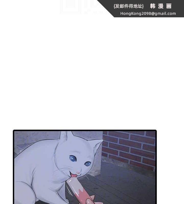 《水電工日誌》漫画 第77話-跨越朋友的界線