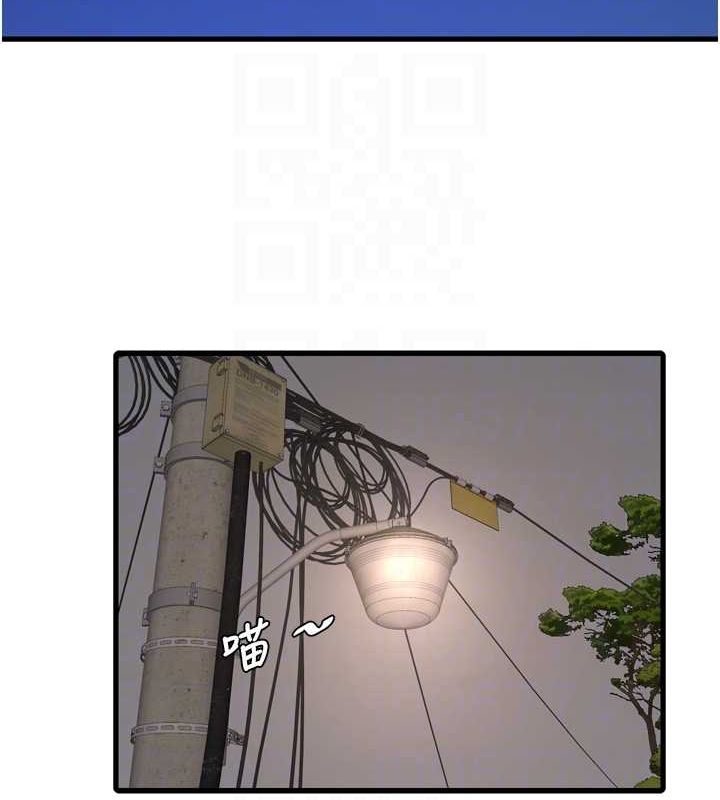 《水電工日誌》漫画 第77話-跨越朋友的界線