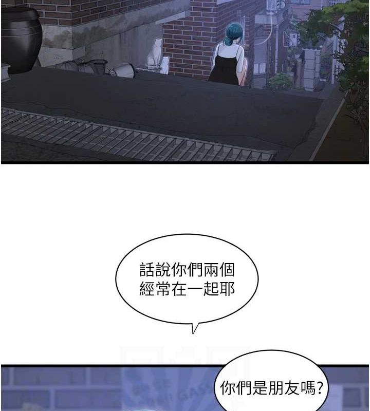 《水電工日誌》漫画 第77話-跨越朋友的界線