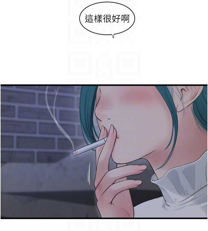 《水電工日誌》漫画 第77話-跨越朋友的界線