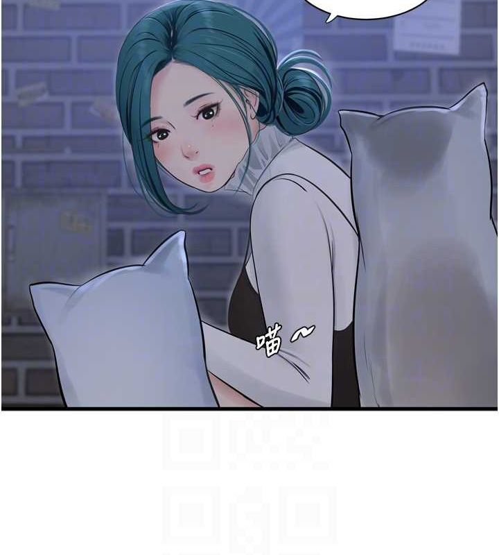《水電工日誌》漫画 第77話-跨越朋友的界線
