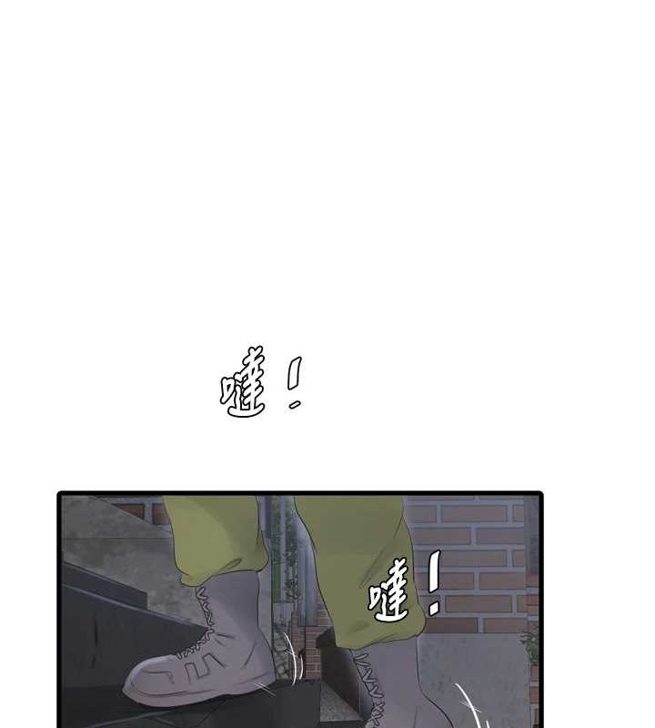 《水電工日誌》漫画 第77話-跨越朋友的界線