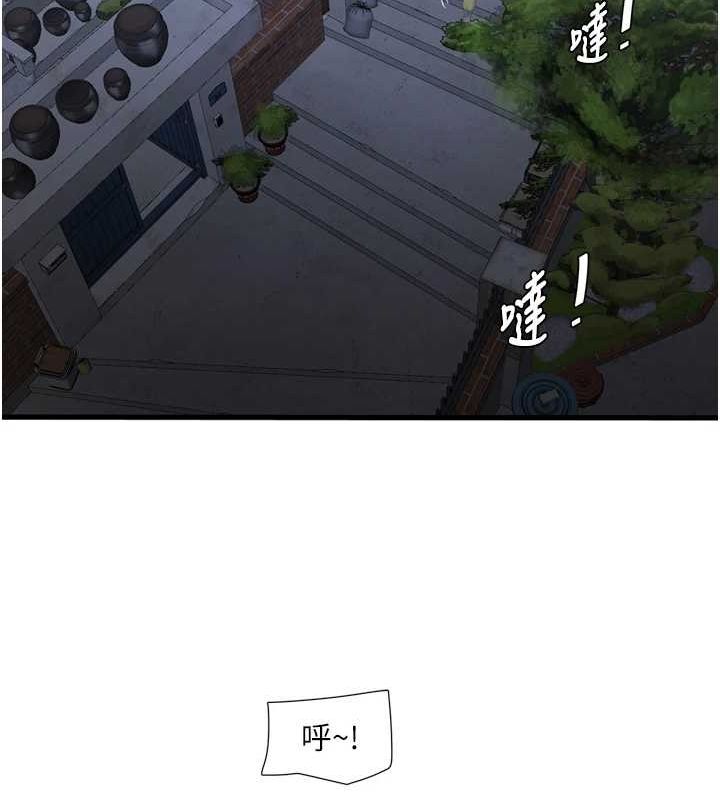 《水電工日誌》漫画 第77話-跨越朋友的界線
