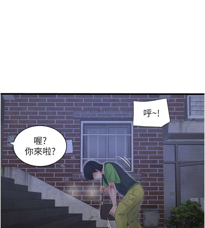 《水電工日誌》漫画 第77話-跨越朋友的界線