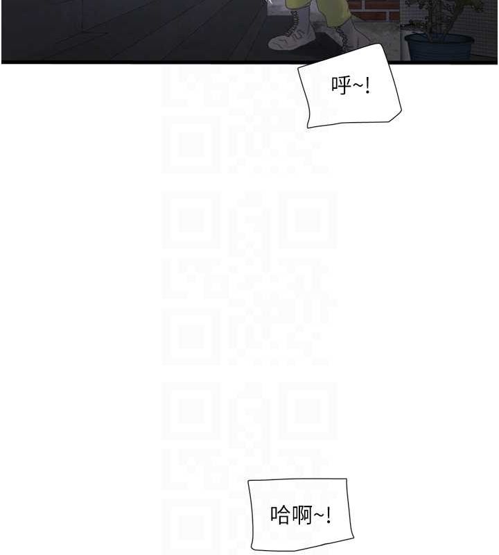 《水電工日誌》漫画 第77話-跨越朋友的界線