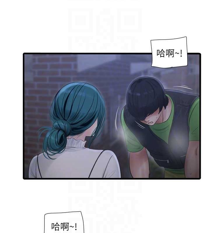 《水電工日誌》漫画 第77話-跨越朋友的界線