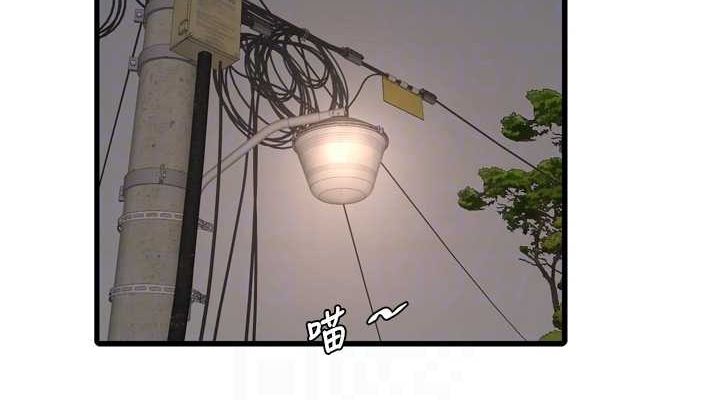 《水電工日誌》漫画 第77話-跨越朋友的界線