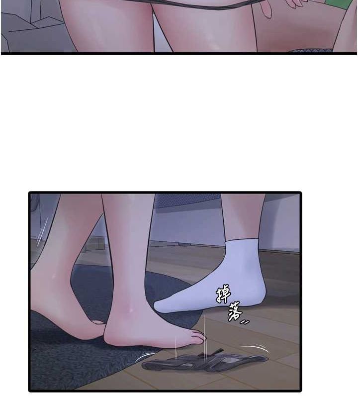 《水電工日誌》漫画 第77話-跨越朋友的界線