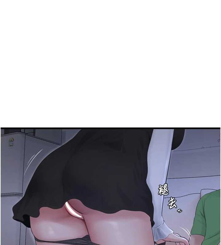 《水電工日誌》漫画 第77話-跨越朋友的界線