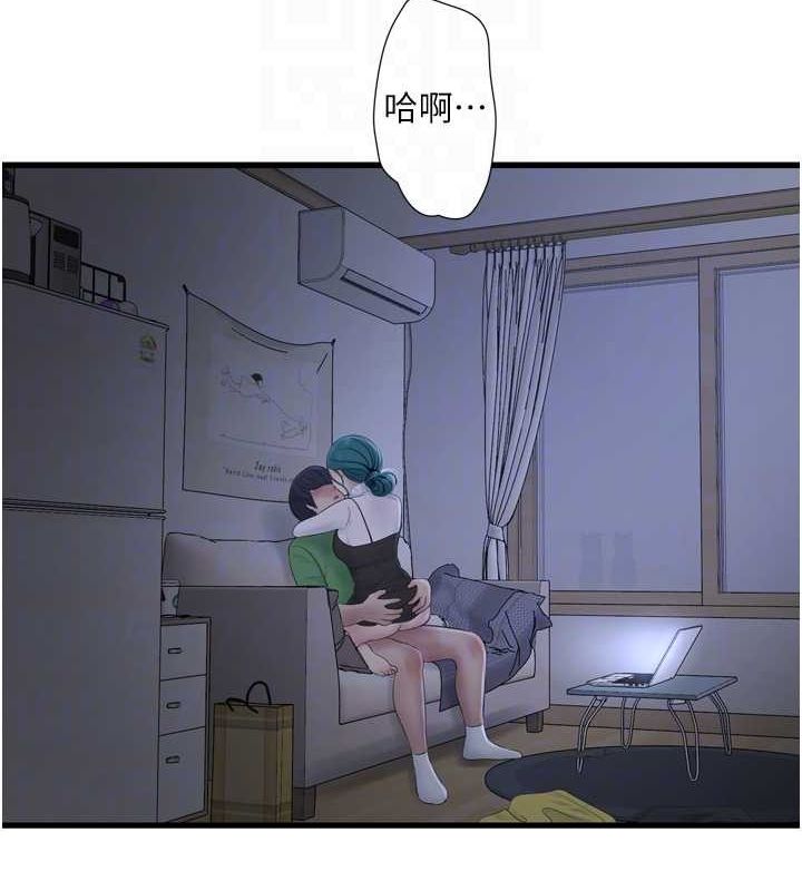 《水電工日誌》漫画 第77話-跨越朋友的界線