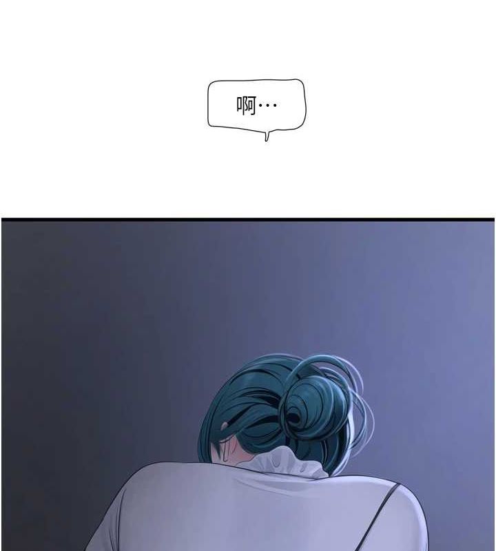 《水電工日誌》漫画 第77話-跨越朋友的界線