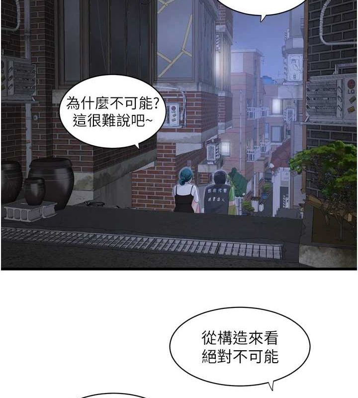 《水電工日誌》漫画 第78話-在沙發上演謎片劇情
