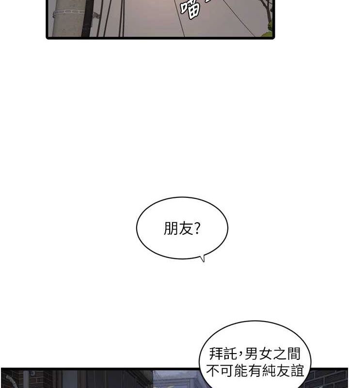 《水電工日誌》漫画 第78話-在沙發上演謎片劇情
