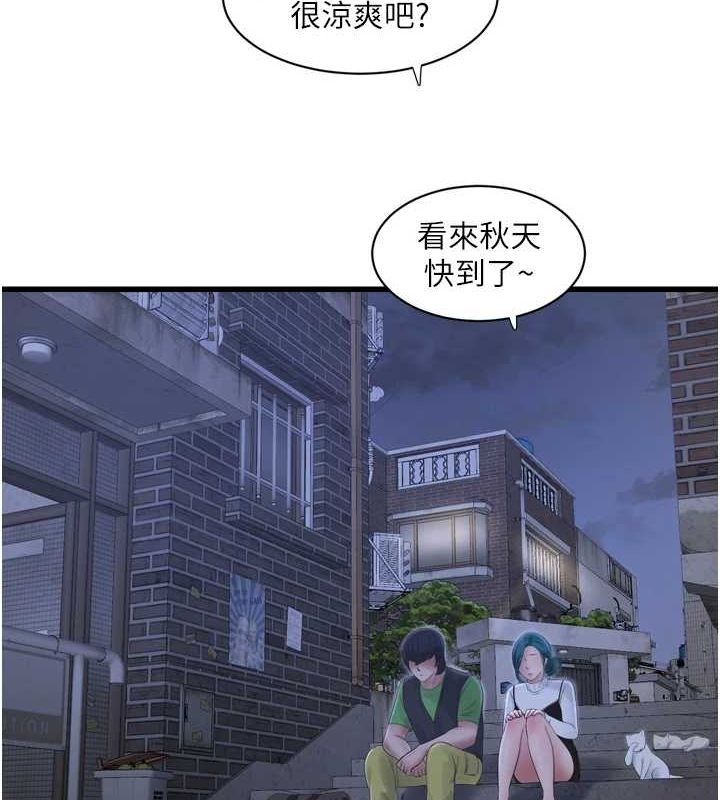 《水電工日誌》漫画 第78話-在沙發上演謎片劇情