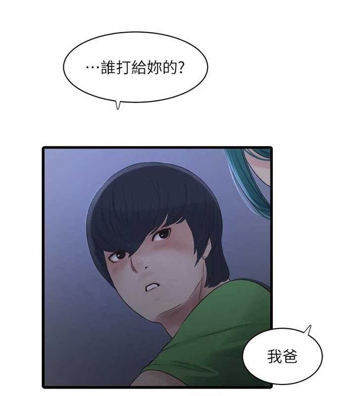 《水電工日誌》漫画 第78話-在沙發上演謎片劇情