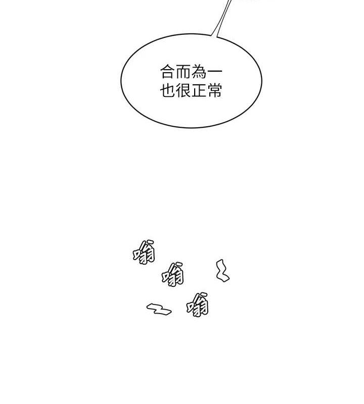 《水電工日誌》漫画 第78話-在沙發上演謎片劇情