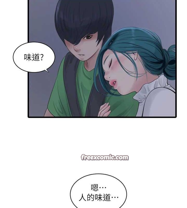 《水電工日誌》漫画 第78話-在沙發上演謎片劇情