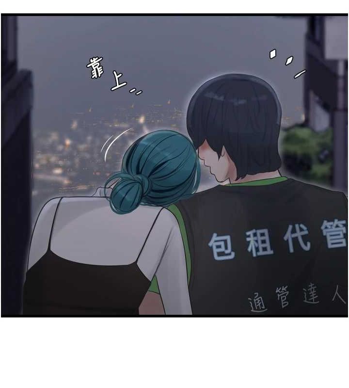《水電工日誌》漫画 第78話-在沙發上演謎片劇情