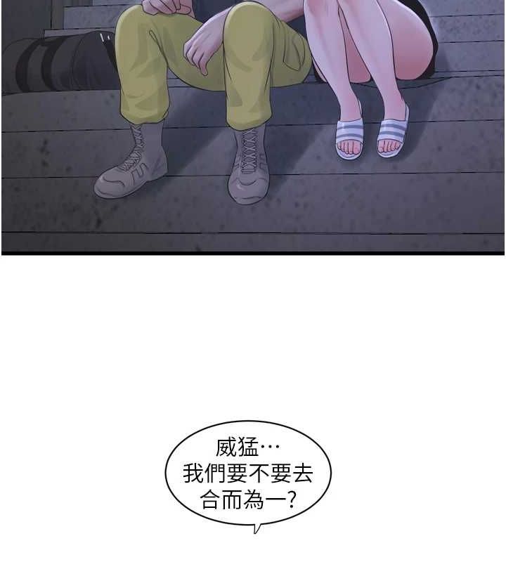 《水電工日誌》漫画 第78話-在沙發上演謎片劇情
