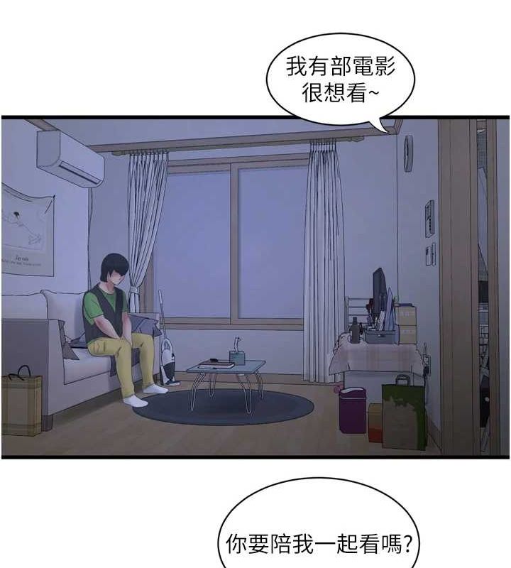 《水電工日誌》漫画 第78話-在沙發上演謎片劇情