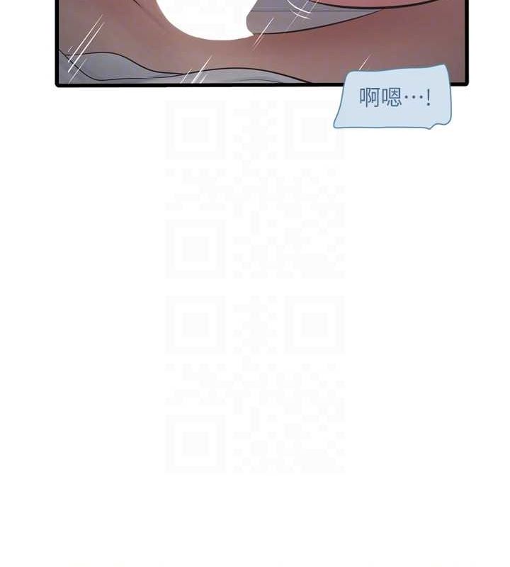 《水電工日誌》漫画 第78話-在沙發上演謎片劇情