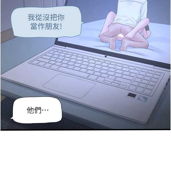 《水電工日誌》漫画 第78話-在沙發上演謎片劇情