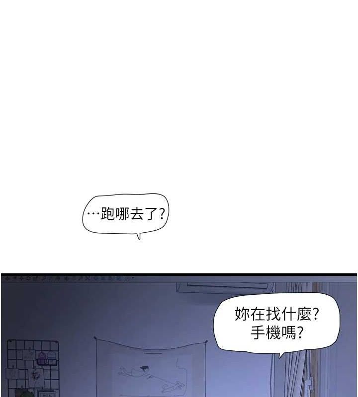 《水電工日誌》漫画 第78話-在沙發上演謎片劇情