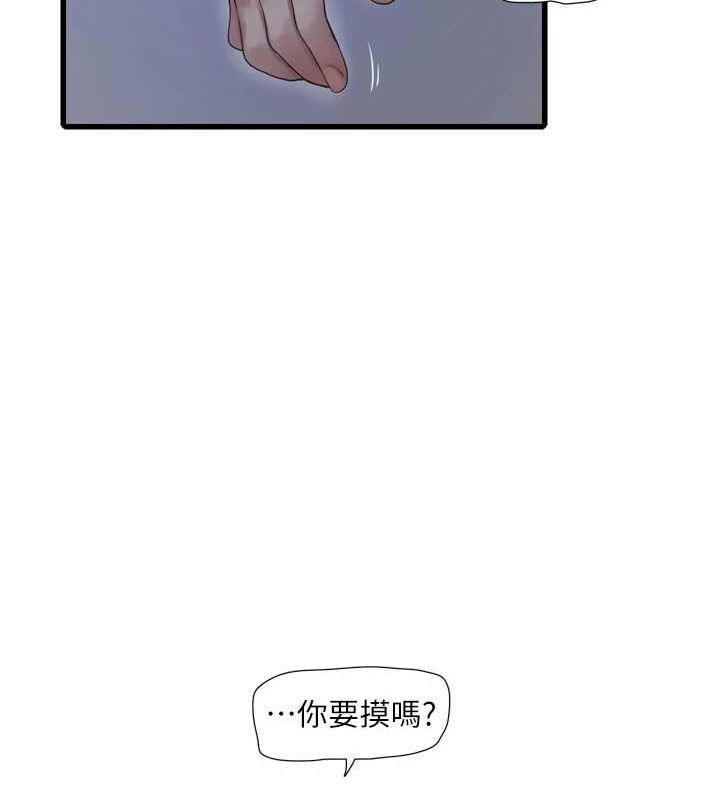 《水電工日誌》漫画 第78話-在沙發上演謎片劇情