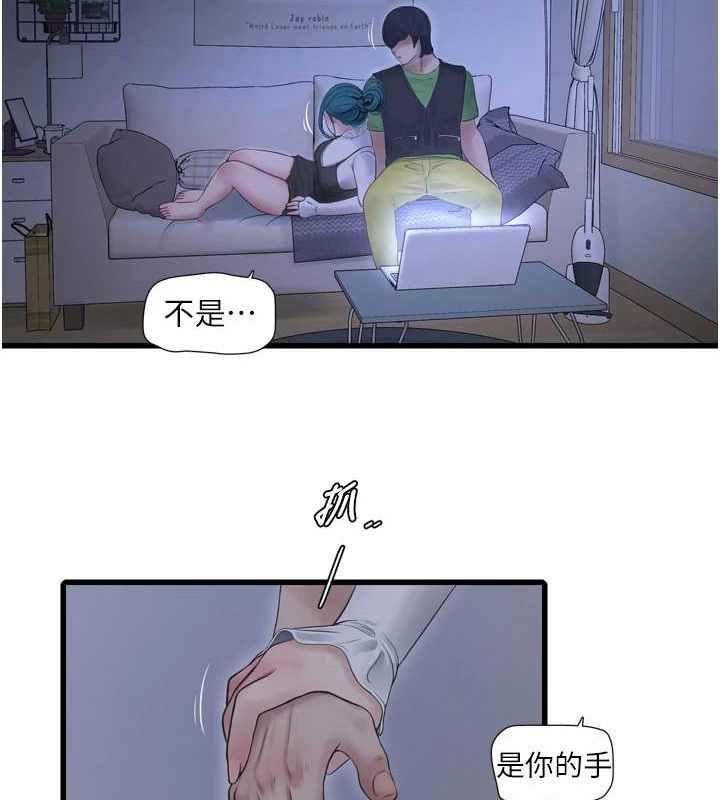 《水電工日誌》漫画 第78話-在沙發上演謎片劇情