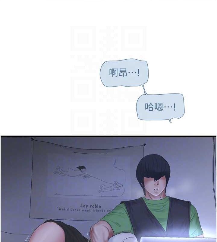 《水電工日誌》漫画 第78話-在沙發上演謎片劇情