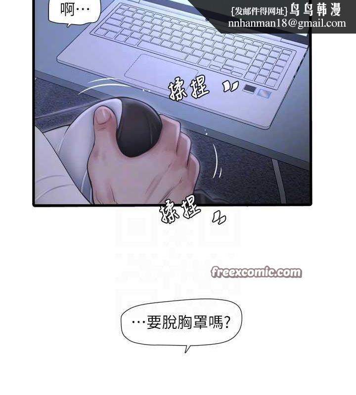 《水電工日誌》漫画 第78話-在沙發上演謎片劇情