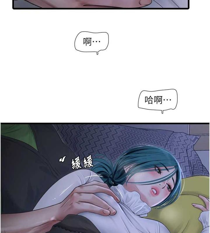《水電工日誌》漫画 第78話-在沙發上演謎片劇情