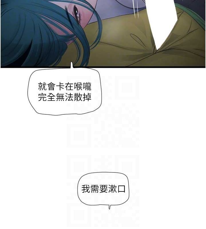《水電工日誌》漫画 第78話-在沙發上演謎片劇情
