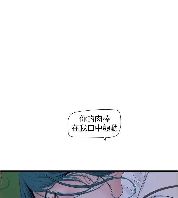 《水電工日誌》漫画 第78話-在沙發上演謎片劇情