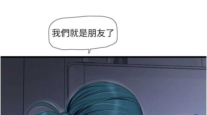 《水電工日誌》漫画 第78話-在沙發上演謎片劇情