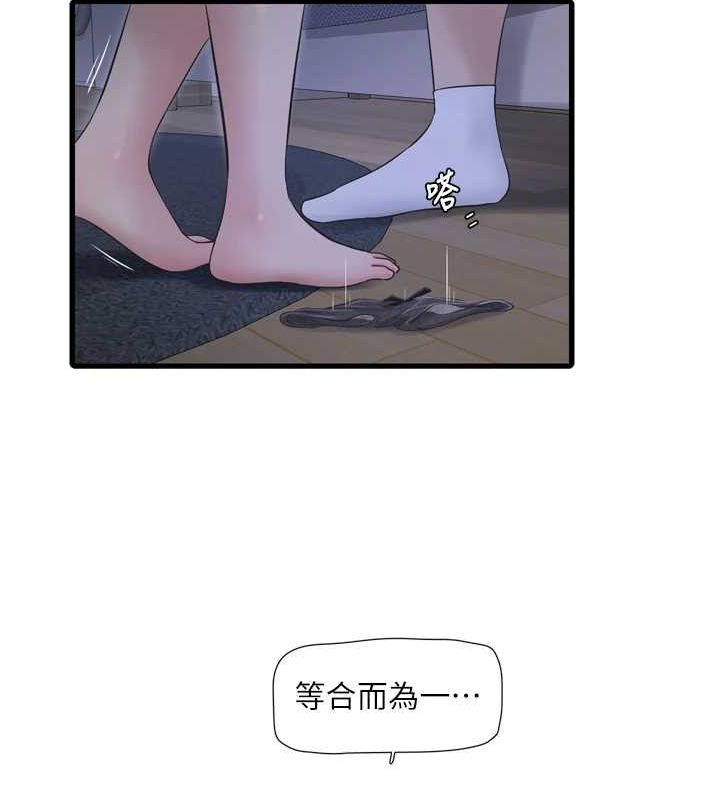 《水電工日誌》漫画 第78話-在沙發上演謎片劇情