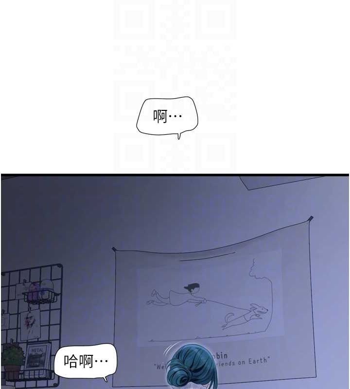 《水電工日誌》漫画 第78話-在沙發上演謎片劇情