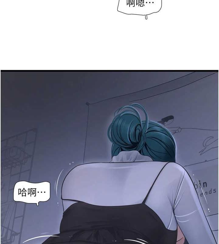 《水電工日誌》漫画 第78話-在沙發上演謎片劇情