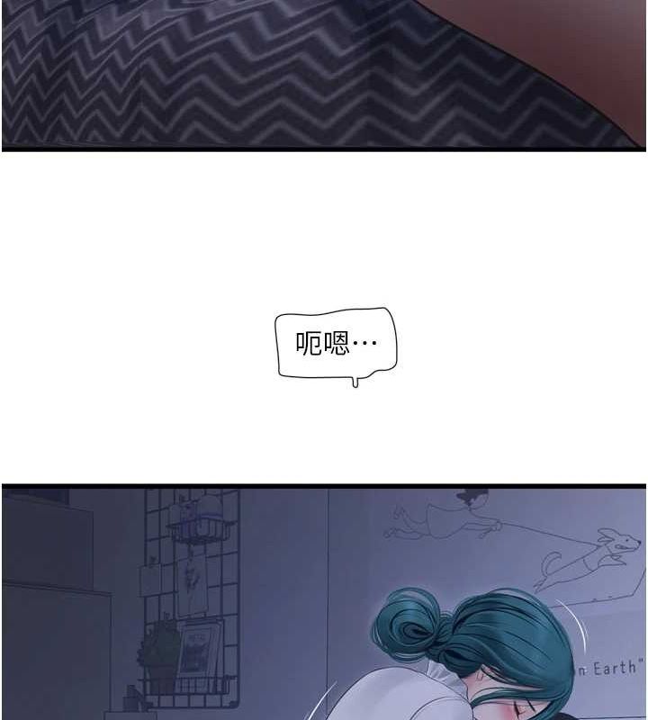 《水電工日誌》漫画 第78話-在沙發上演謎片劇情